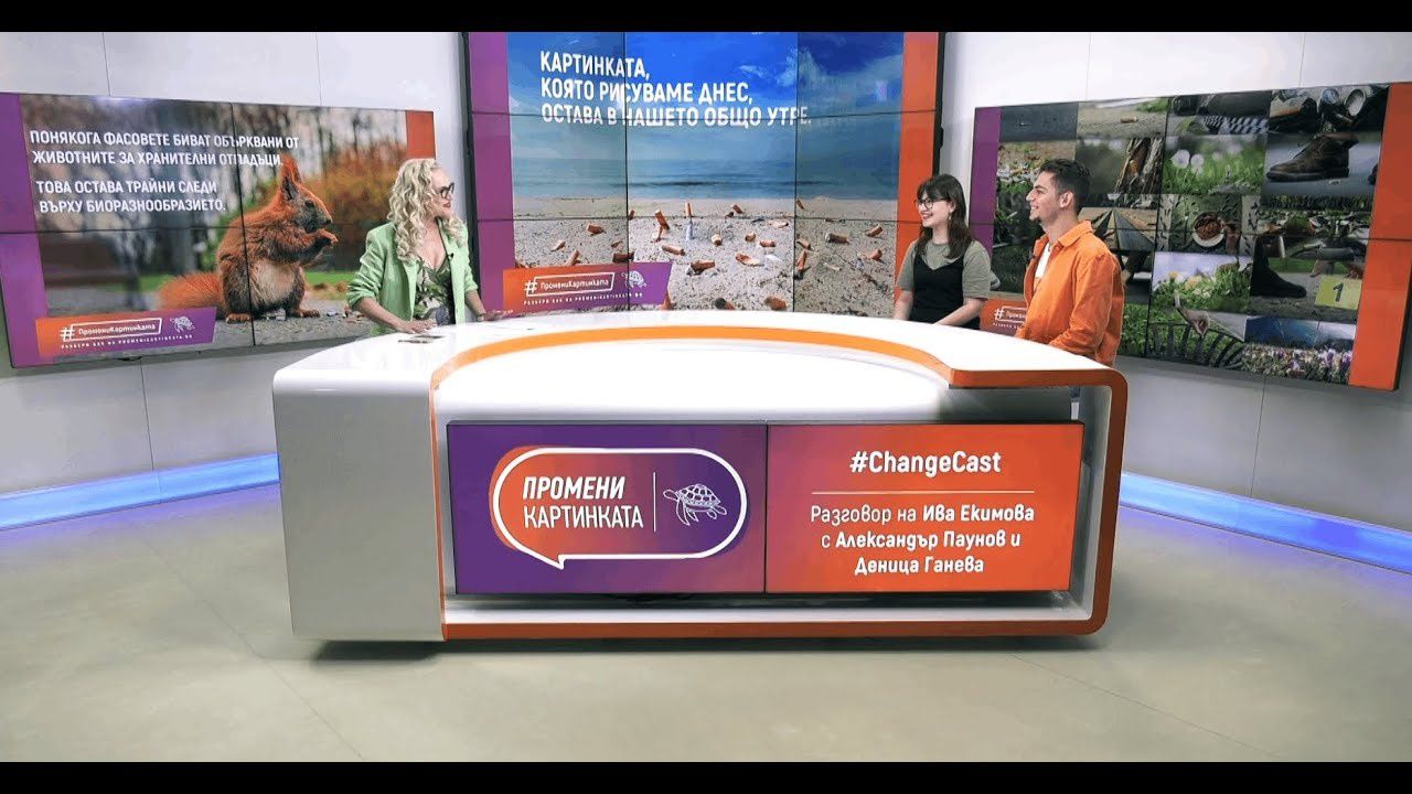 Студенти от НАТФИЗ провокират към опазване на околната среда чрез въздействащи видеа