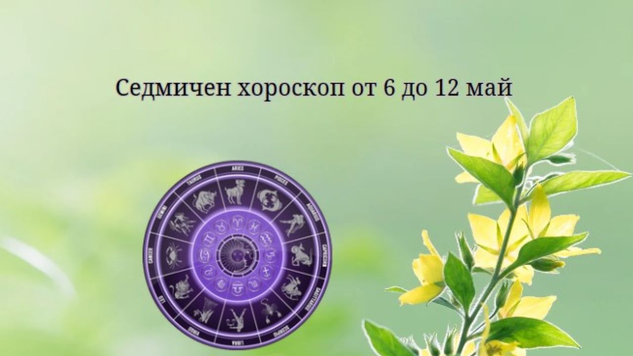 Положителна седмица за раците, водолеите също влизат в добър период