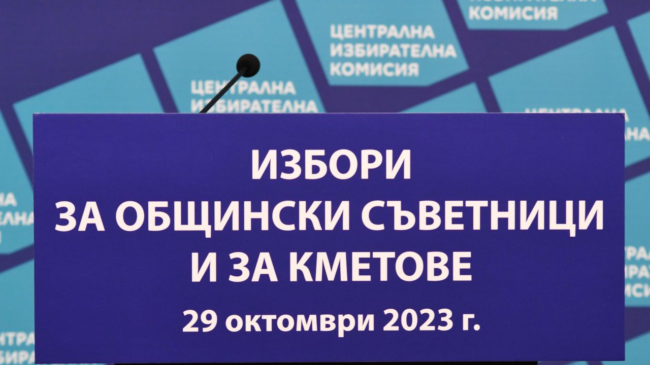 Старт на предизборната кампания!