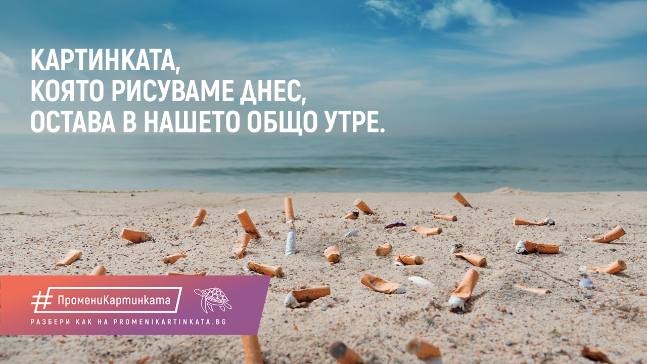 #ПромениКартинката представя посланици на кампанията в първи специален уебкаст