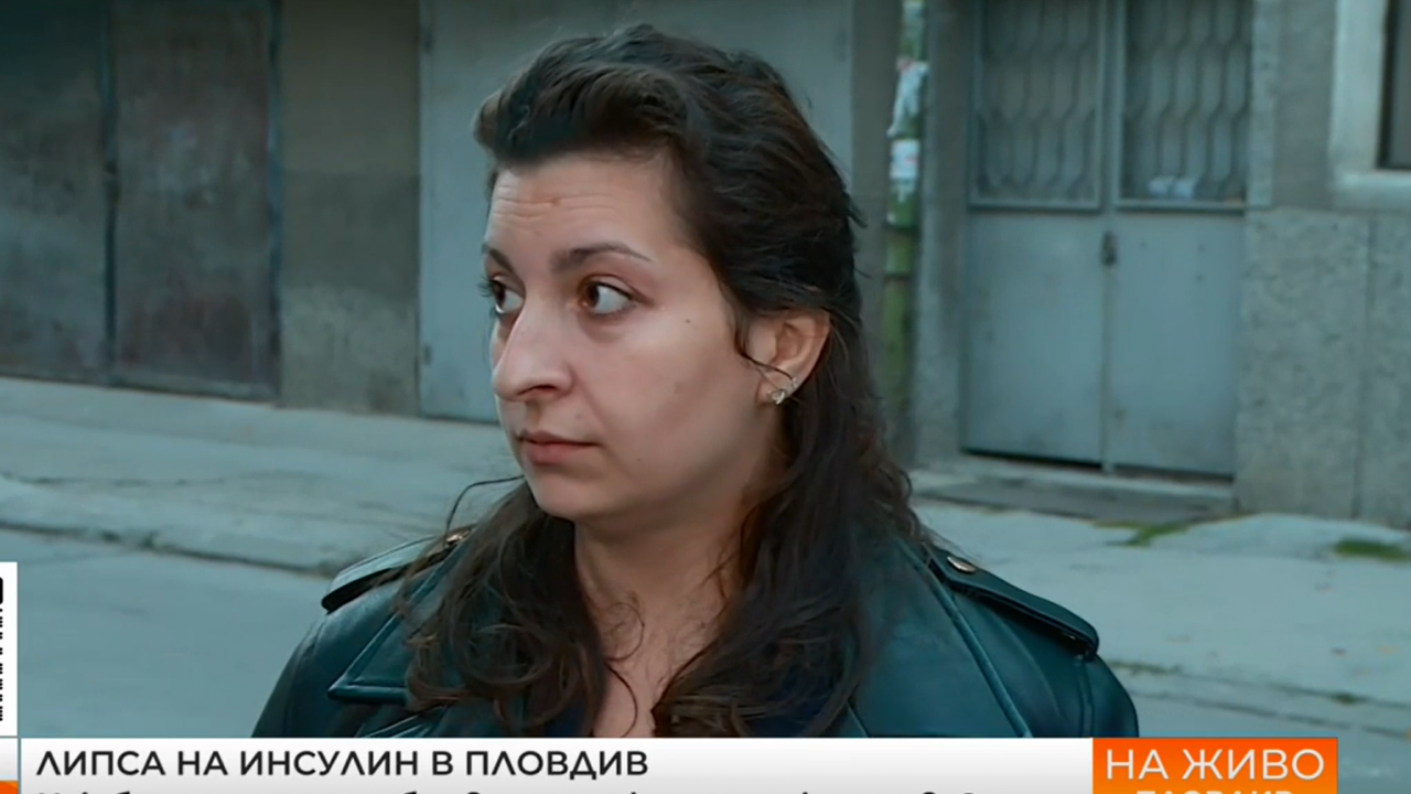 Липса на инсулин в Пловдив