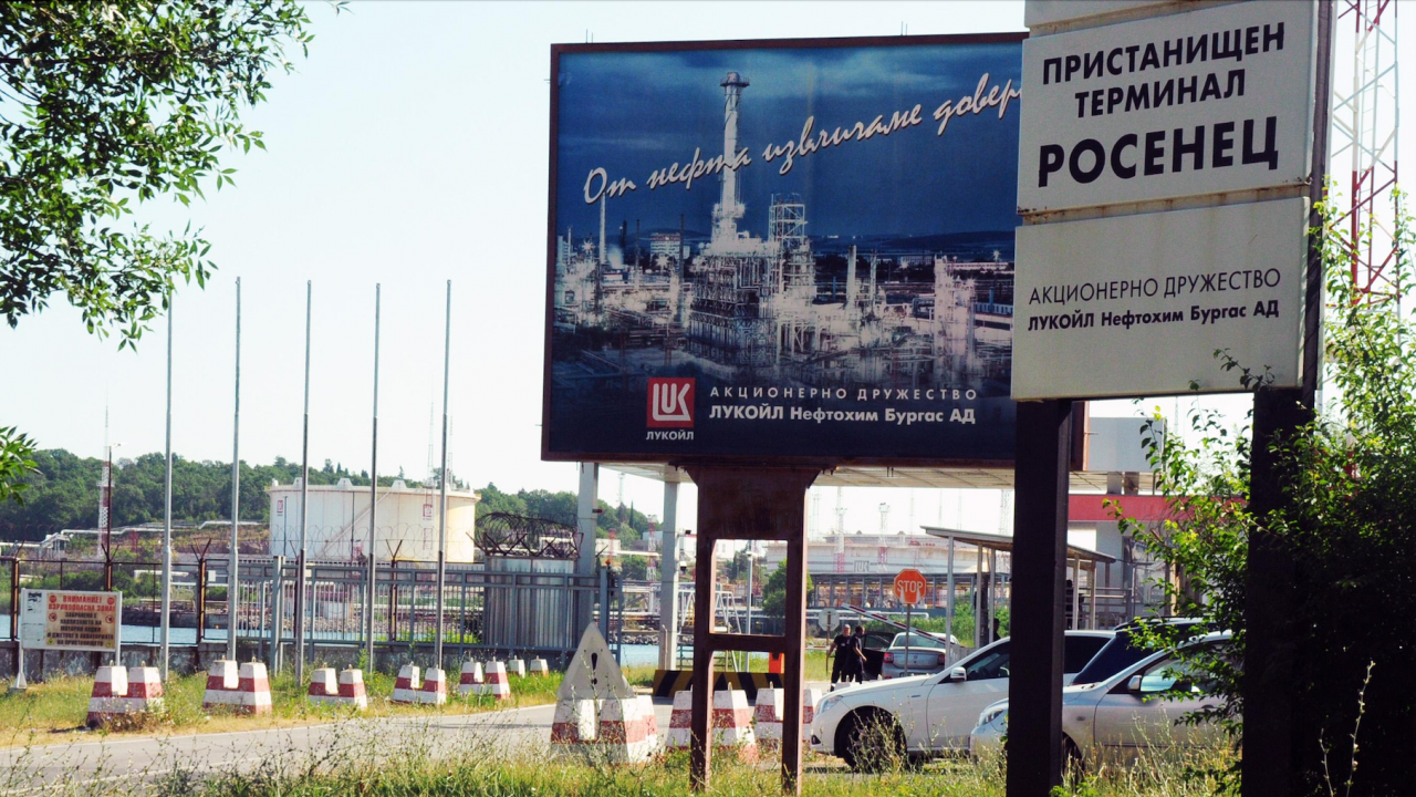 ВАС отхвърли искането на „Лукойл“ за спиране на изпълнението на заповедта за дерогацията