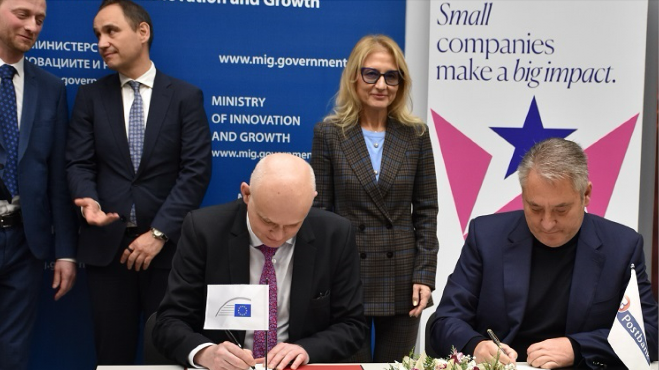 Пощенска банка и ЕИФ подписаха гаранционно споразумение по програма InvestEU за подкрепа на малкия и среден бизнес