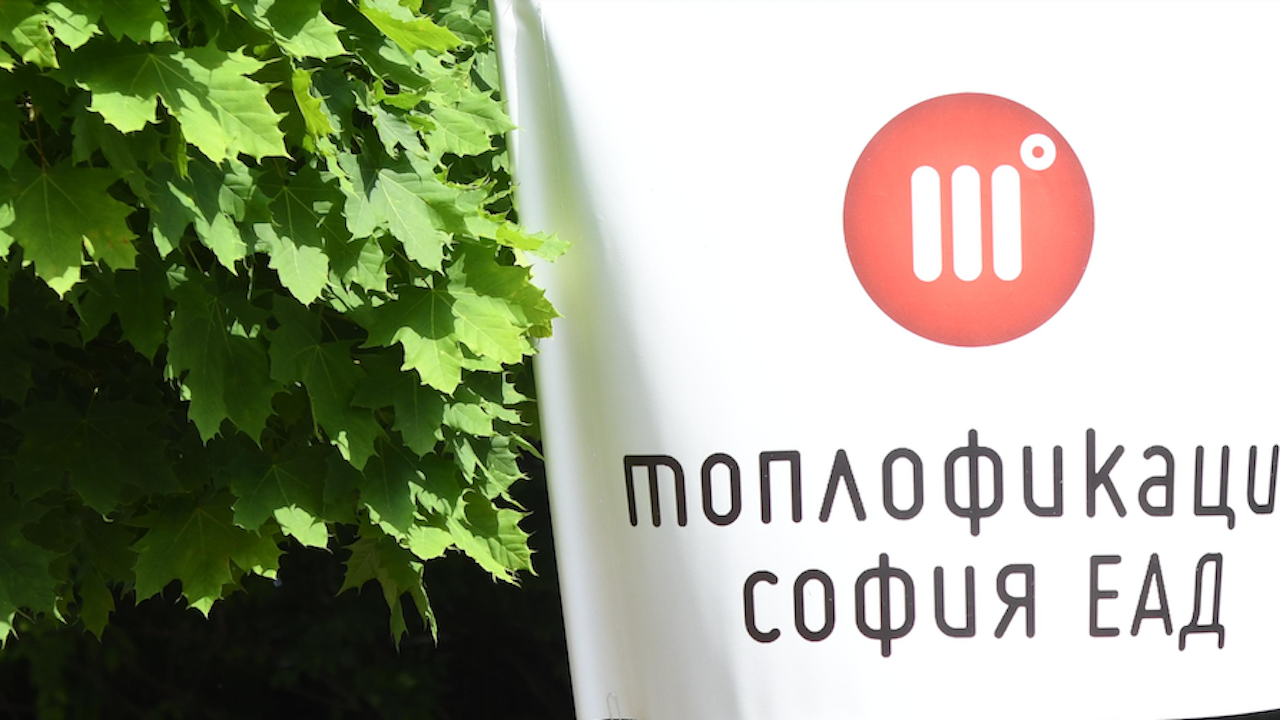 Директорът на "Топлофикация София" подаде оставка