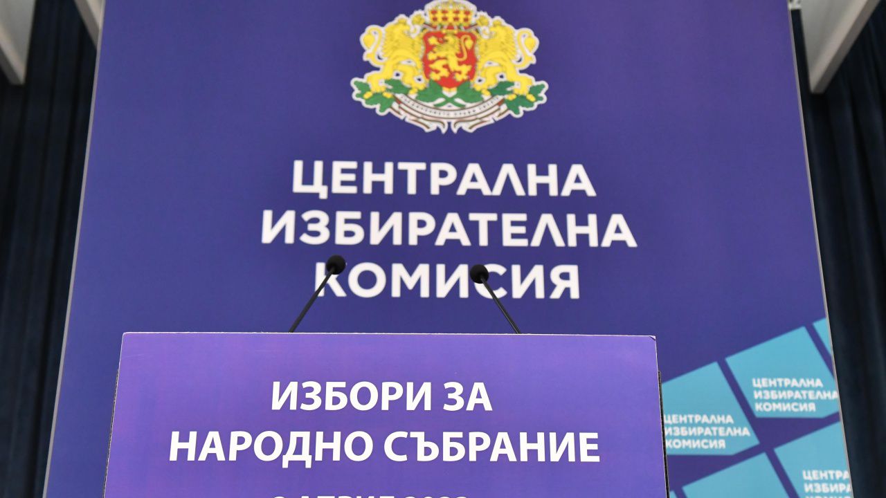ЦИК утвърди образците на бюлетините за гласуване за местния вот на 29 октомври