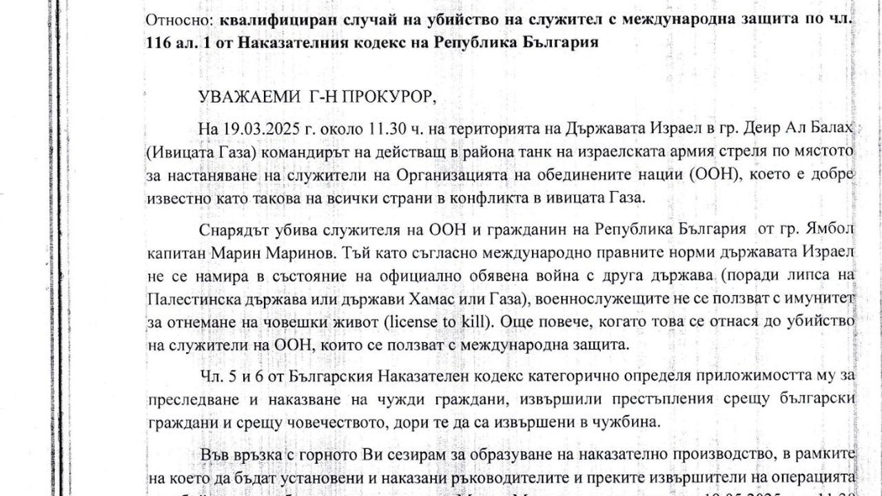Копие на изпратения сигнал