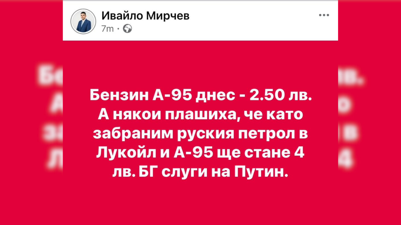 Добрев: ПП-ДБ се разцепват? Мирчев с яростна атака срещу Денков и Асен Василев