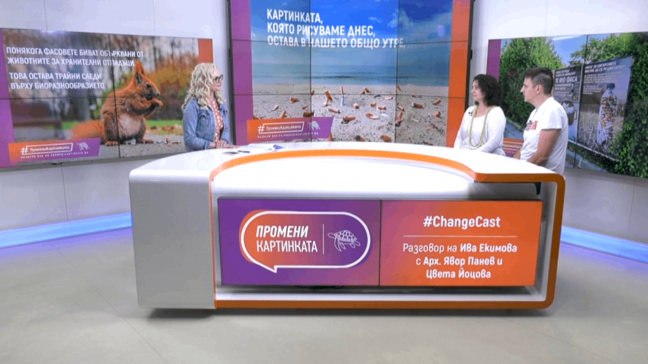 Оптимистично за промяната в градската и социалната среда Арх. Явор Панев и адв. Цвета Йоцова: Променяме картинката всеки ден, всеки час