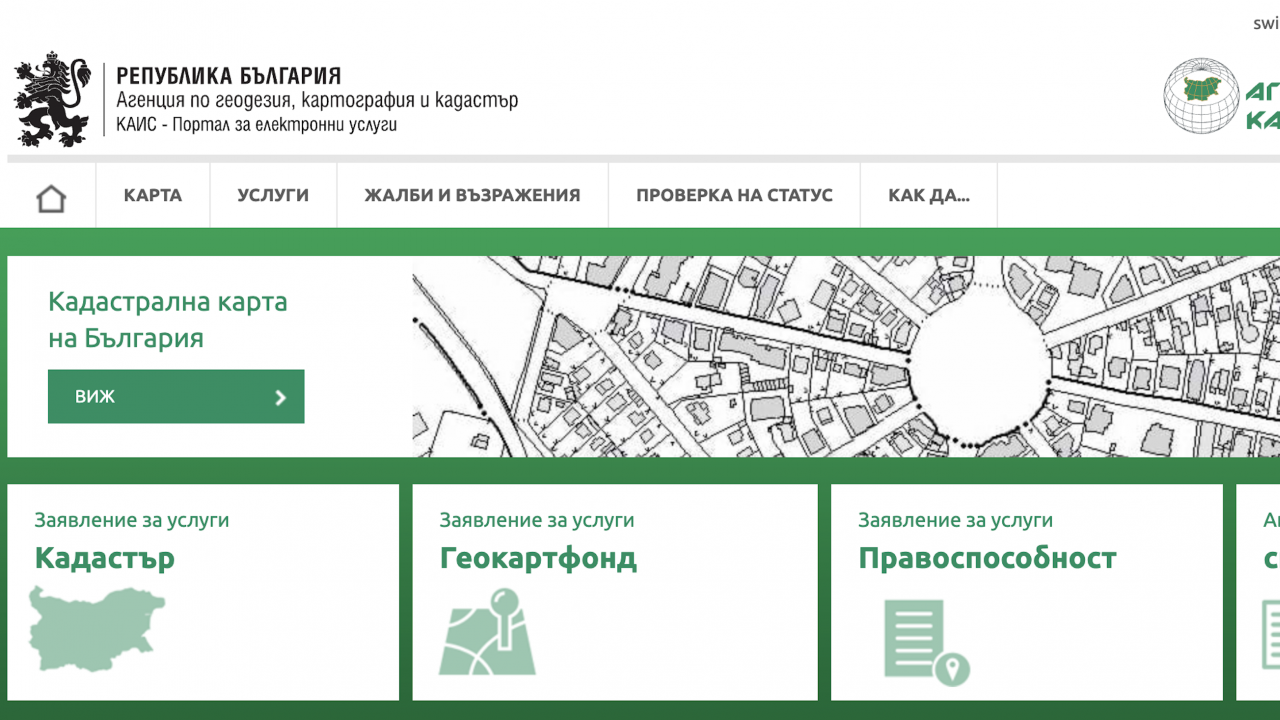 Агенцията по геодезия, картография и кадастър ще представи новата си кадастрално-административна информационна система