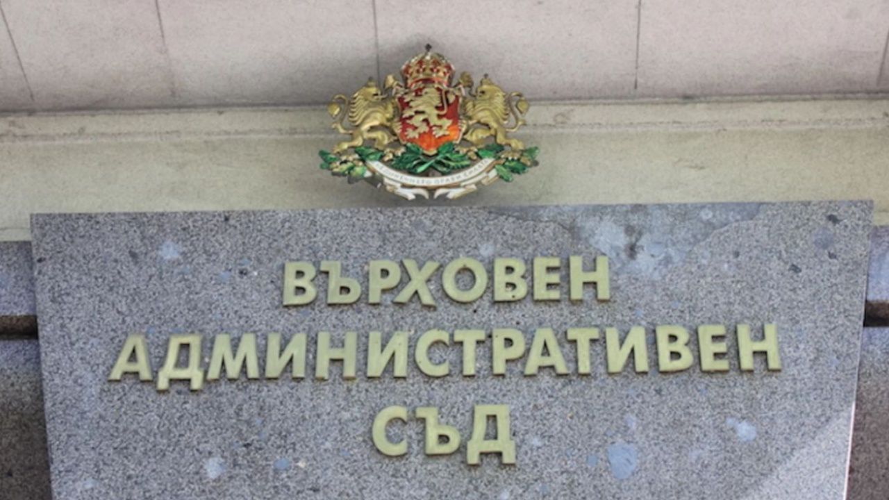 ВАС гледа две дела по жалби на ДПС срещу решения на ЦИК