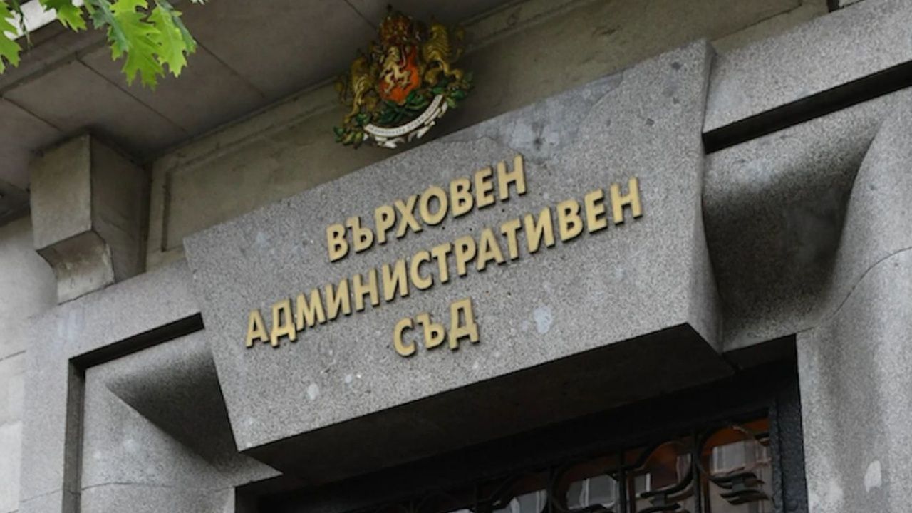 Отново няма кандидати за председател на Върховния административен съд