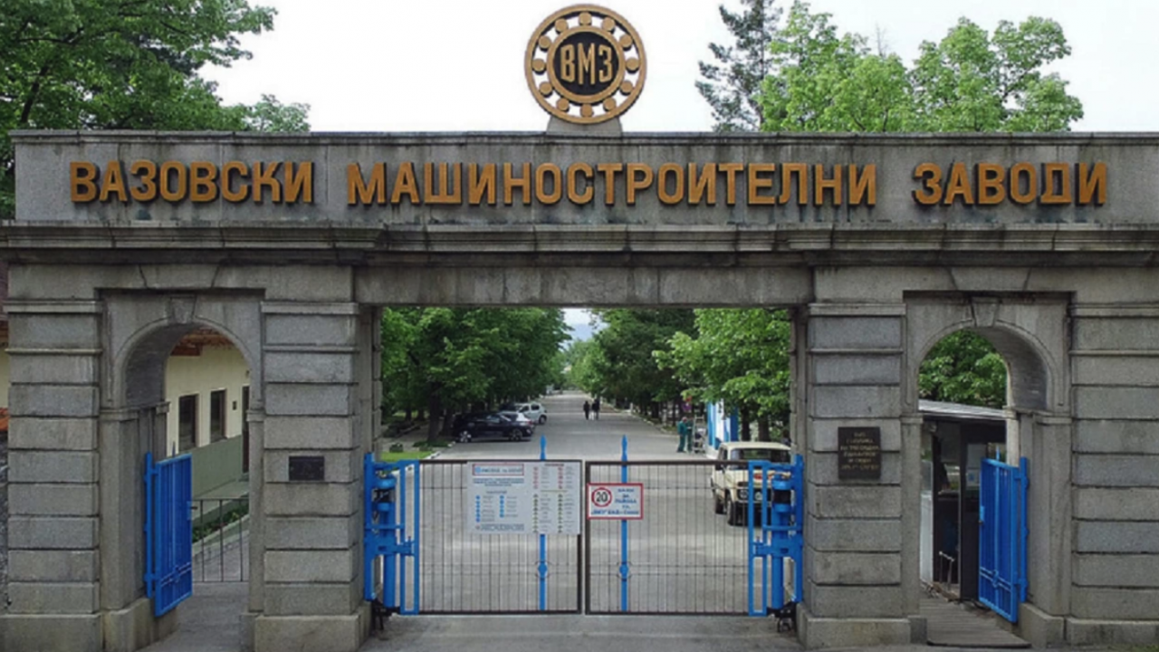 ВМЗ - Сопот унищожава бракувани боеприпаси