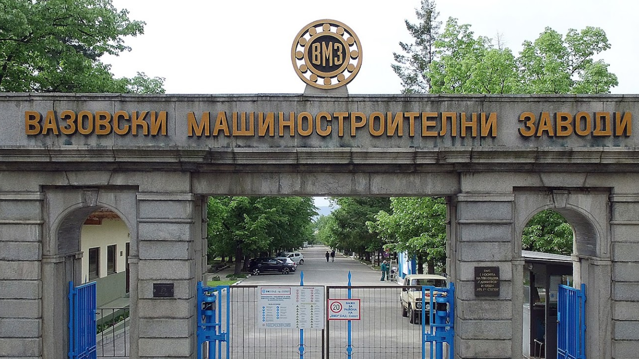 ВМЗ-Сопот е с нов директор