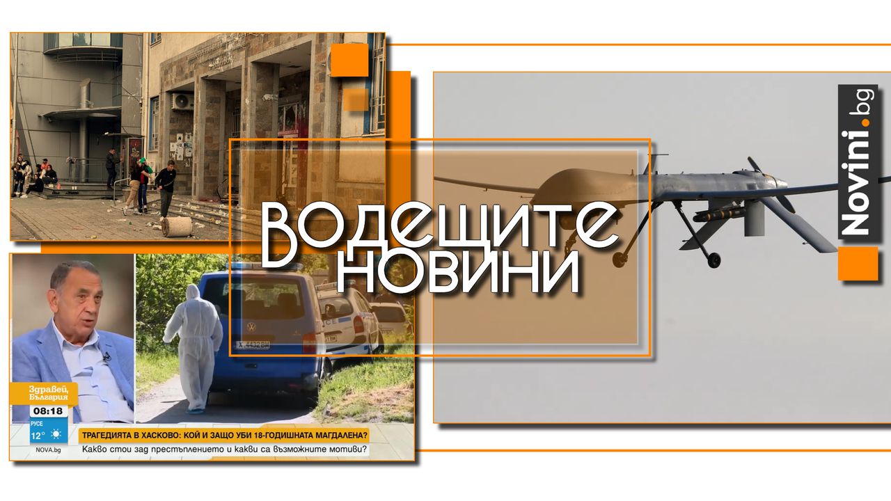 Водещите новини! Ботьо Ботев: Обидно ми беше да слушам директора на РПУ-Хасково, случаят е елементарен (и още…)
