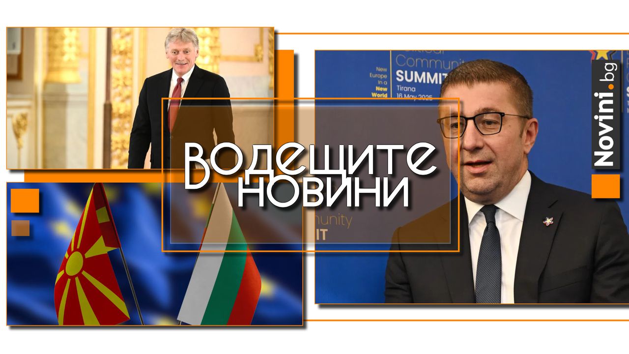 *** Водещите вечерни новини на 2 юли Моята идентичност не