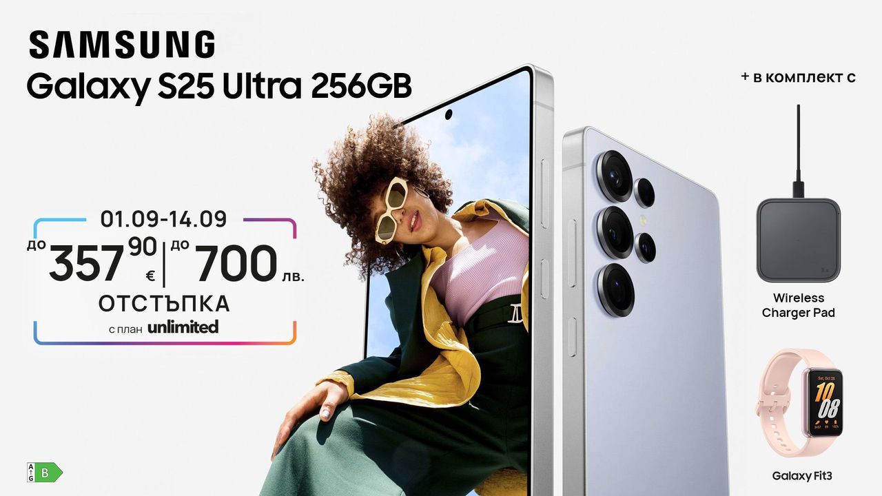 До 14 септември 2025 г. Vivacom има . Потребителите ще