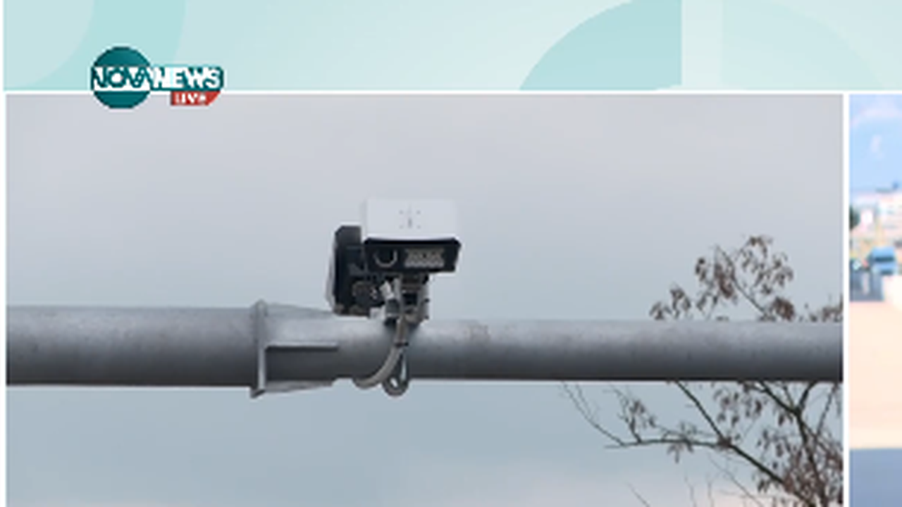 Камерите на тол системата вече следят и средната скорост