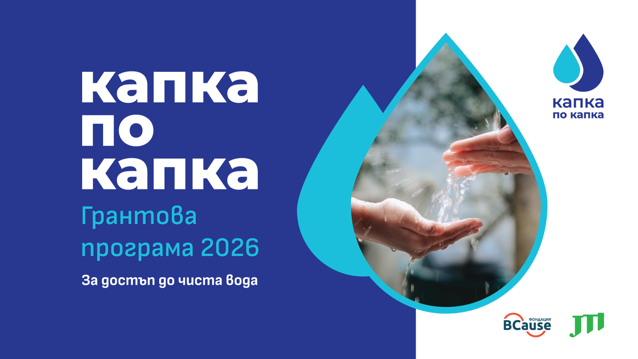 С бюджет от 242 000 евро стартира вторият етап на