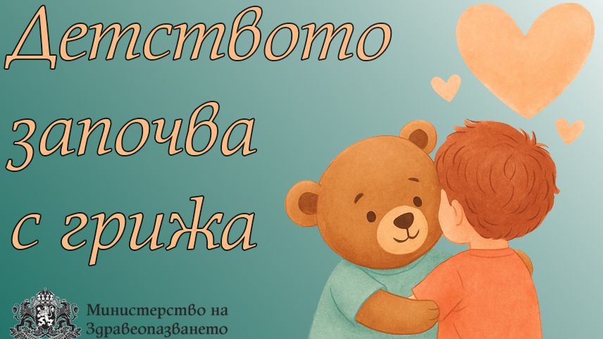 Месец юни е месецът на детето – на неговите права,