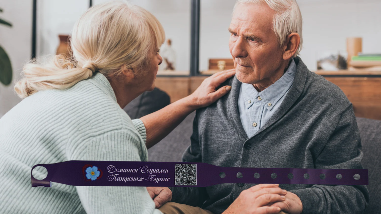 Община Бургас създаде лилави гривни за хора с деменция