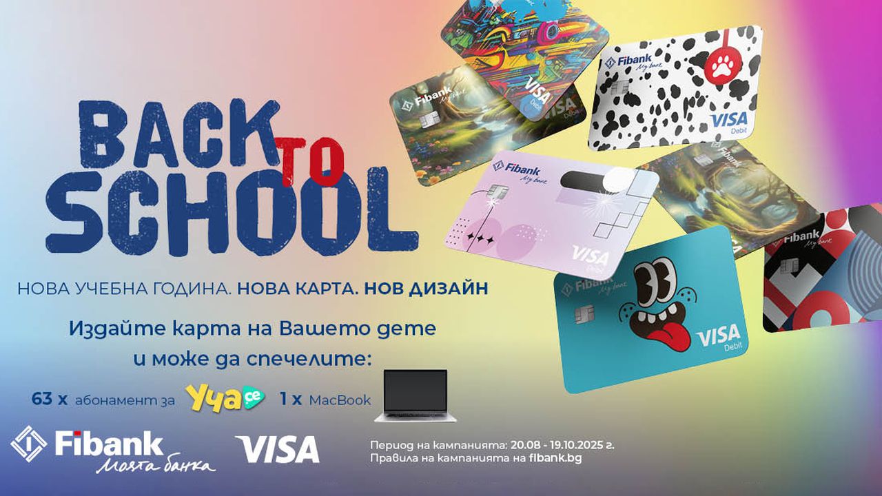 Всяка новоиздаденa дебитна карта за деца и/или тийнейджъри Visa от