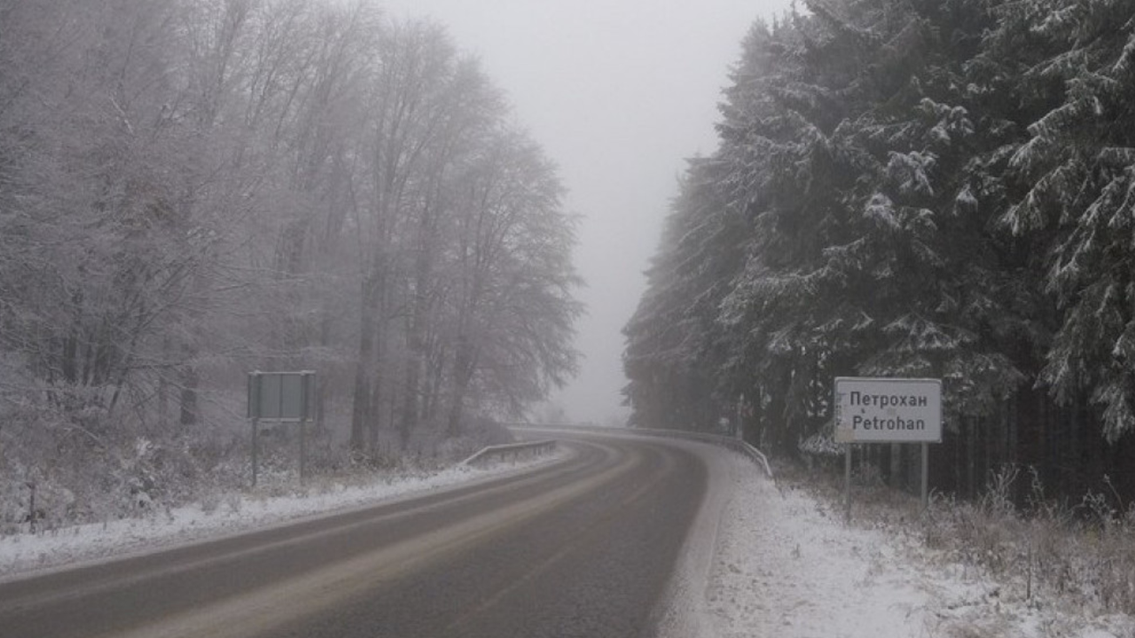 Готов ли е проходът "Петрохан" за зимата?