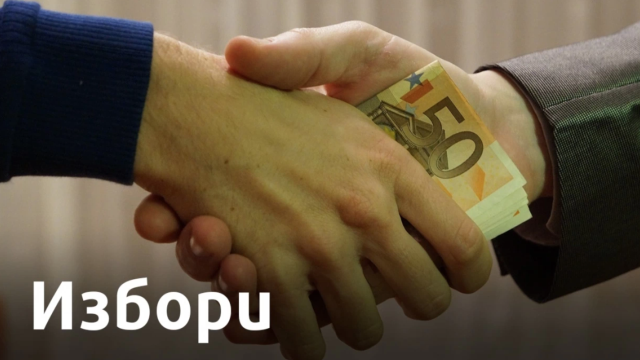 Разбиха схема за купуване на гласове за изборите в Пазарджик