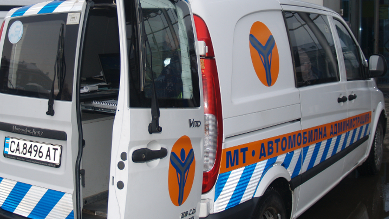 В 9:00 часа служители на изпълнителна агенция “Автомобилна администрация обявиха