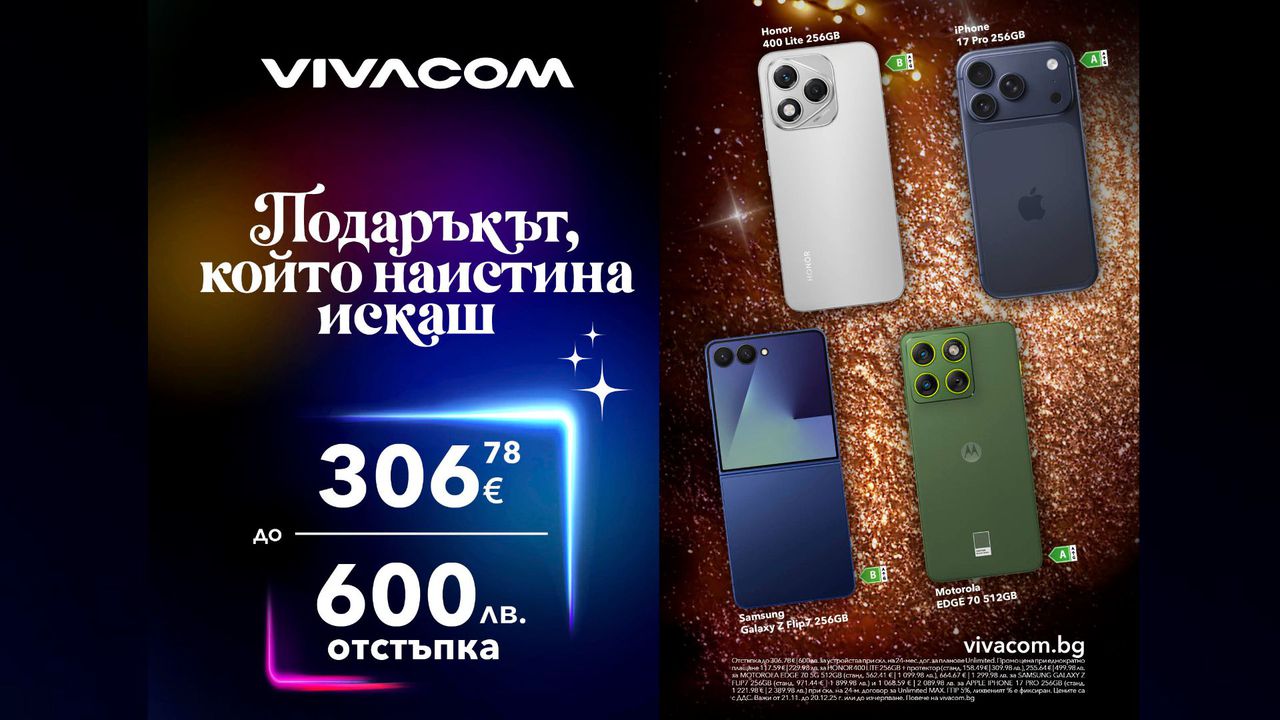 Повече информация ще откриете тук.** Победител в категория “5G Coverage