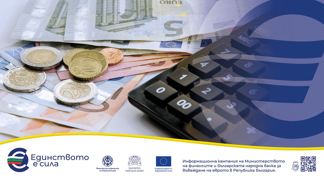 Независимо от това БНБ ще обменя левове в евро безсрочно