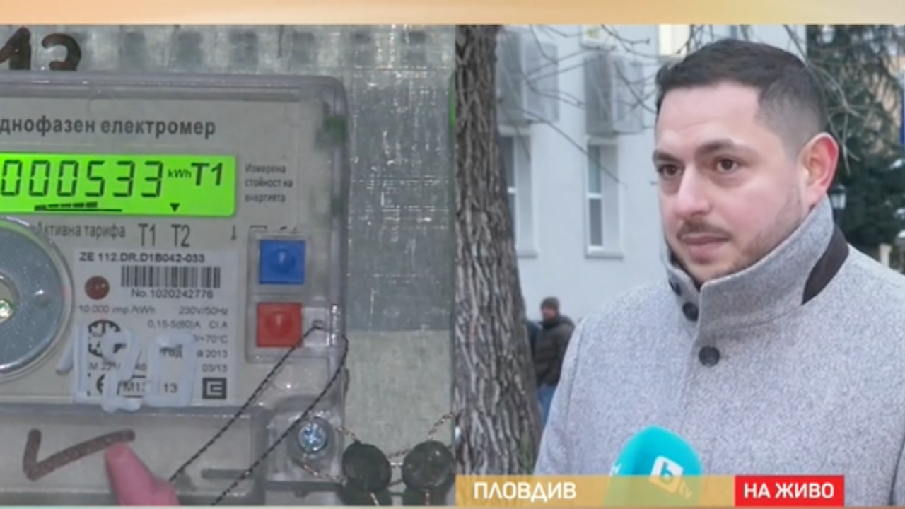 За по-високи сметки за ток алармират зрители от Пловдив. Те