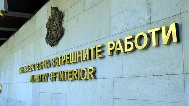 Служителите на МВР отбелязват своя професионален празник