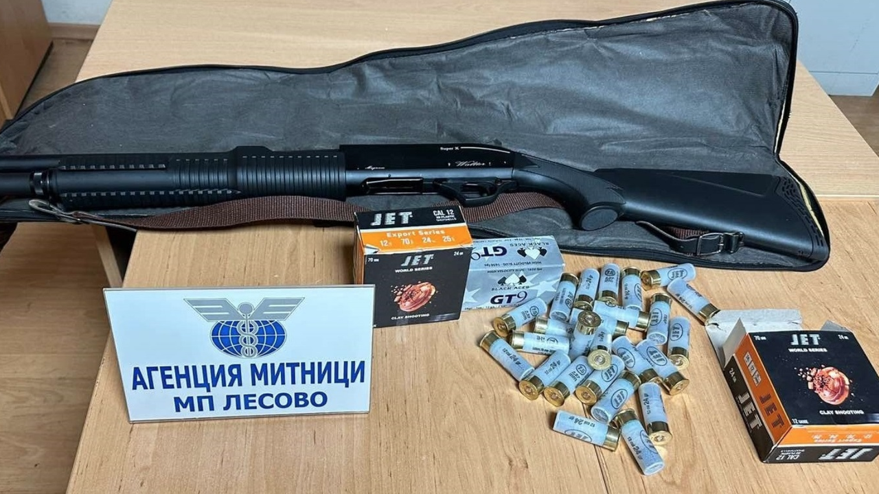 Митничари задържаха контрабандна ловна пушка и патрони на МП Лесово