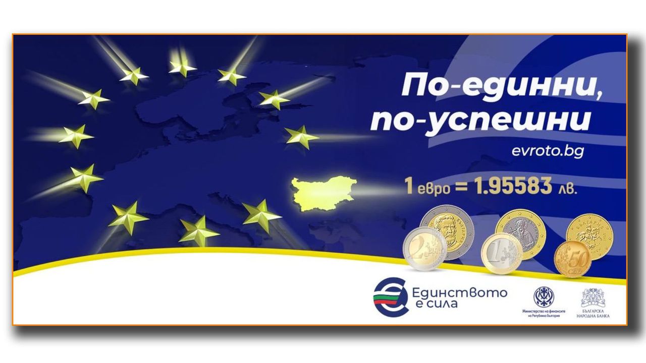 Информационни срещи, част от Националната информационна кампания за въвеждане на