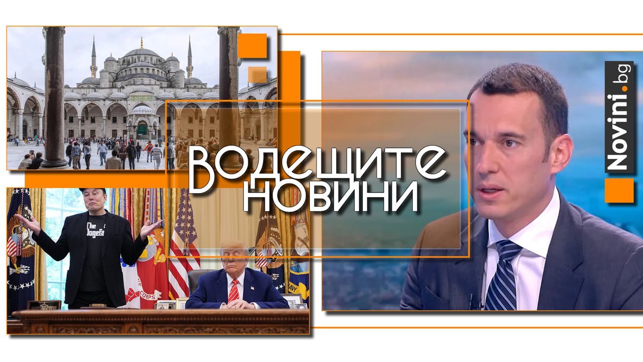 *** Водещите новини за деня до 13.00 ч., на 6