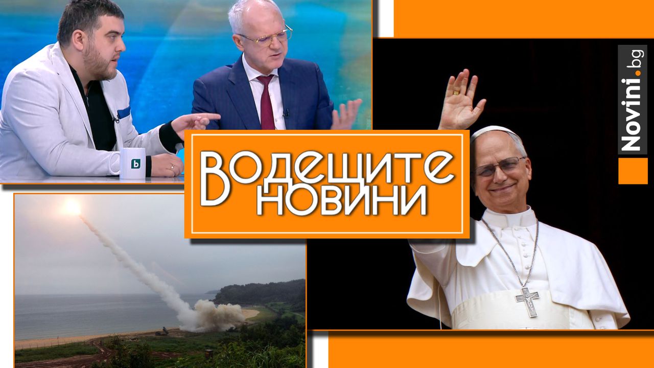 *** Водещите новини за деня до 13.00 ч., на 6