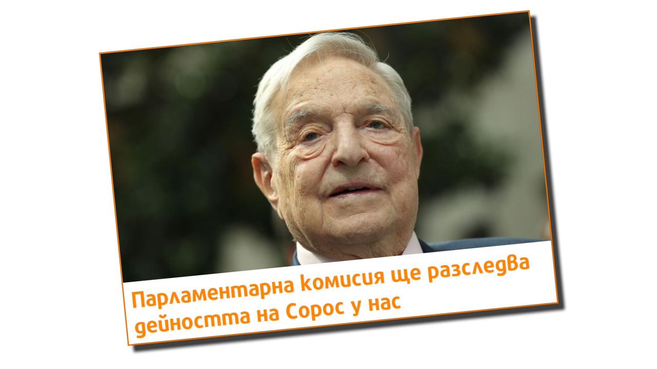 Четете за миналото на Русия и си мислете за настоящето на България