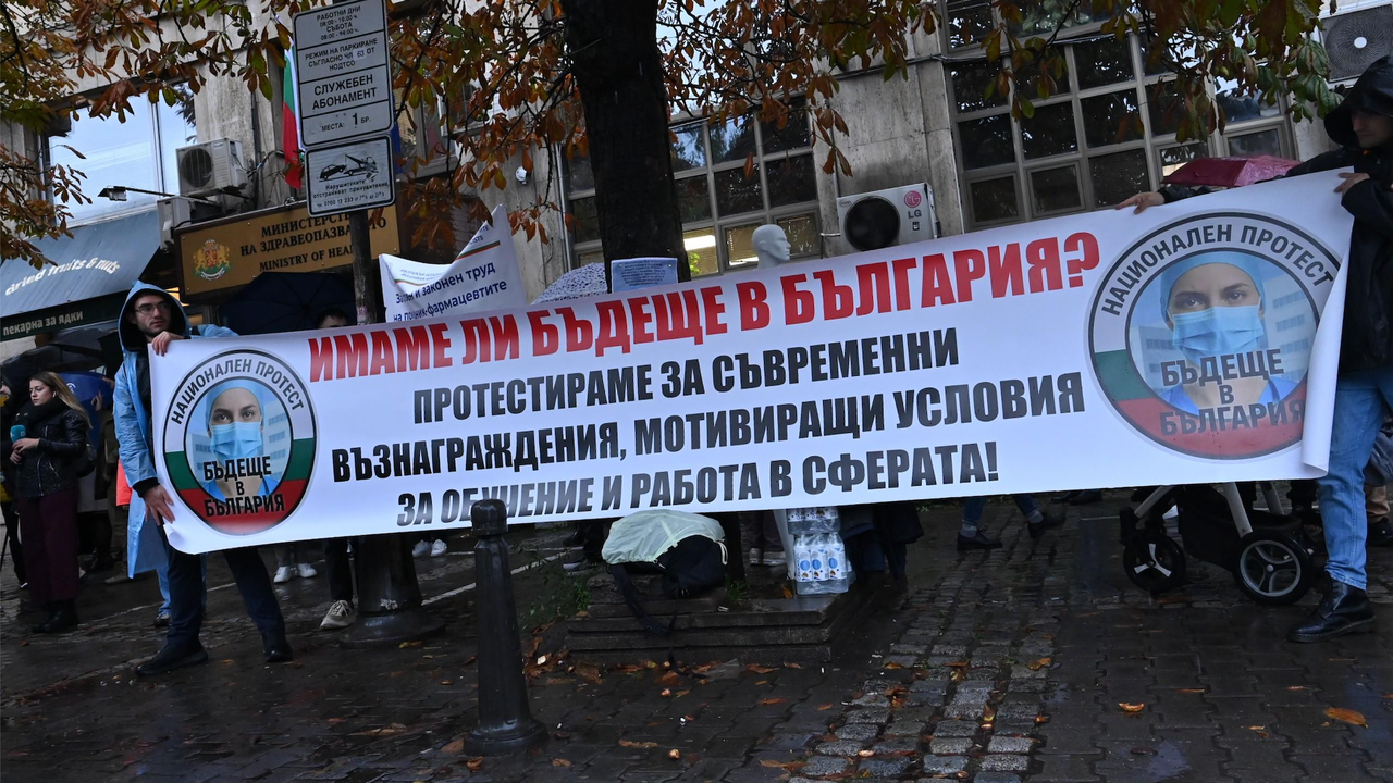 Млади лекари отново излязоха на протест за достойни заплати