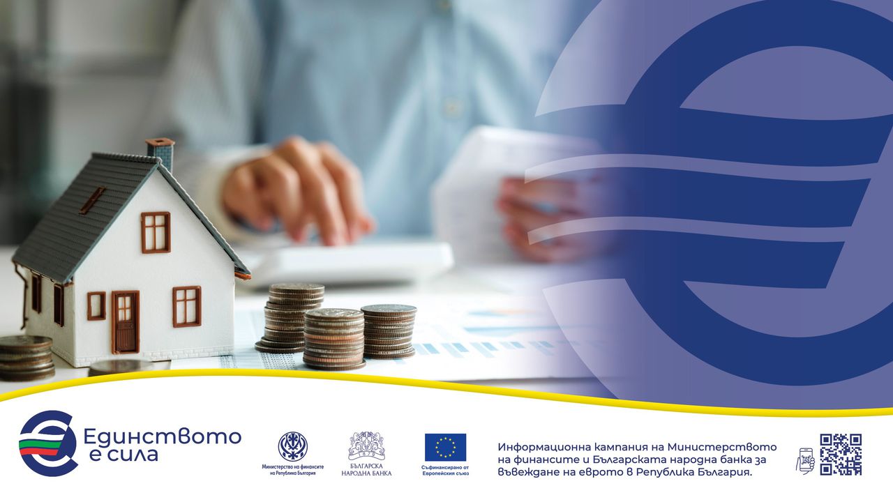 Комисията за финансов надзор е институцията, към която можете да