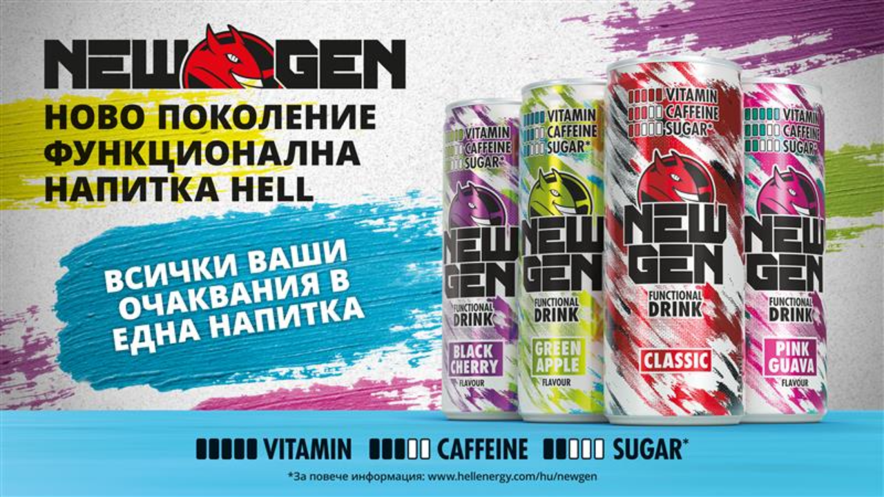 HELL ENERGY пуска на пазара в България линия нискокофеинови функционални напитки от ново поколение "HELL NEW GEN"