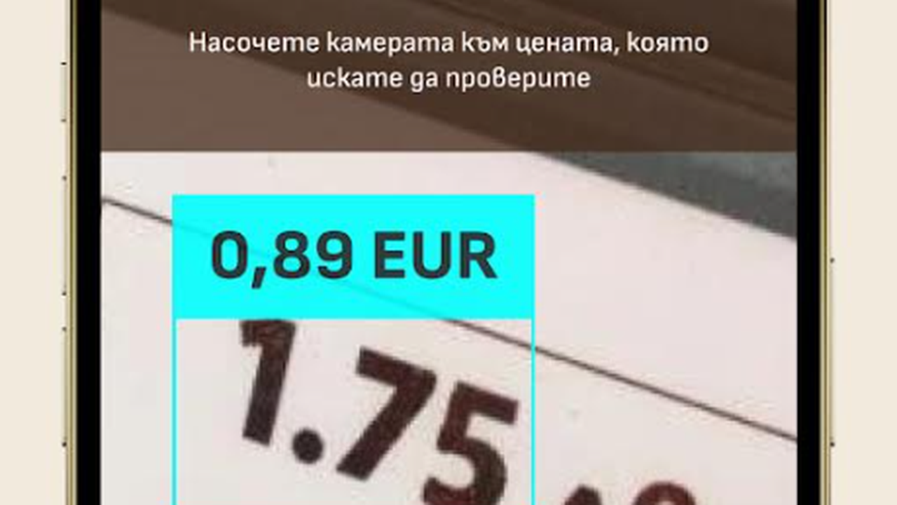 КЗП с нова услуга за проверка на етикети в мобилното си приложение