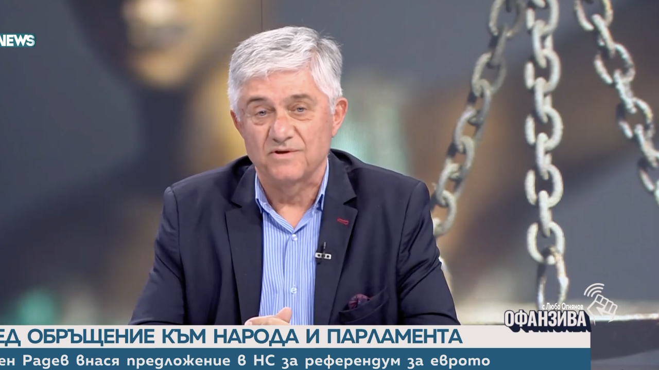 Румен Ненков (бивш конституционен съдия): Ако ние не приемем еврото, това означава излизане от ЕС