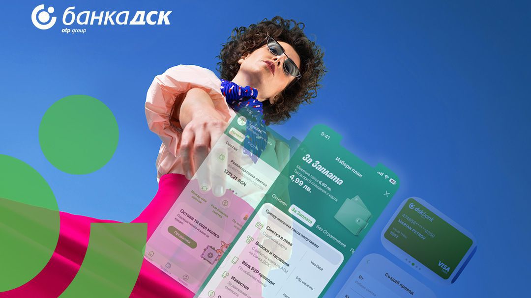 Банка ДСК представя DSK Mobile – ново мобилно приложение, което