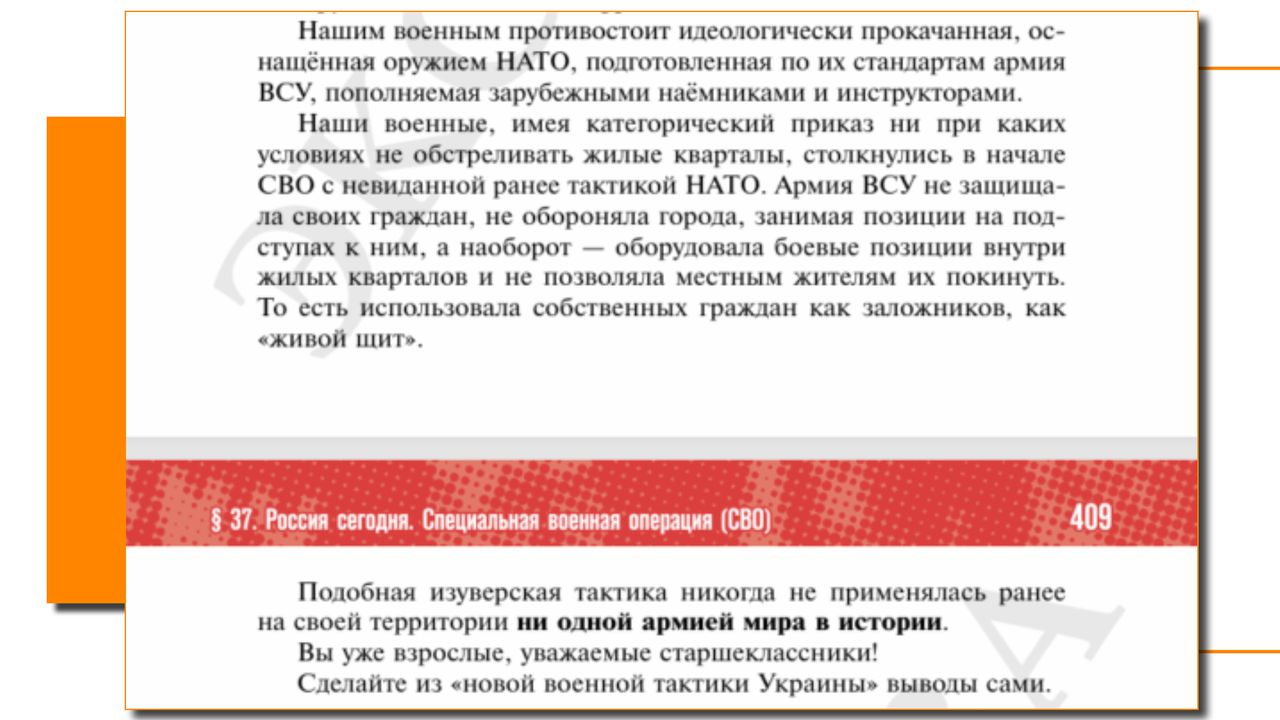 Факсимиле: stopfake.org