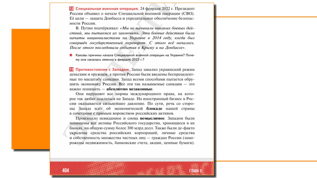 Факсимиле: stopfake.org