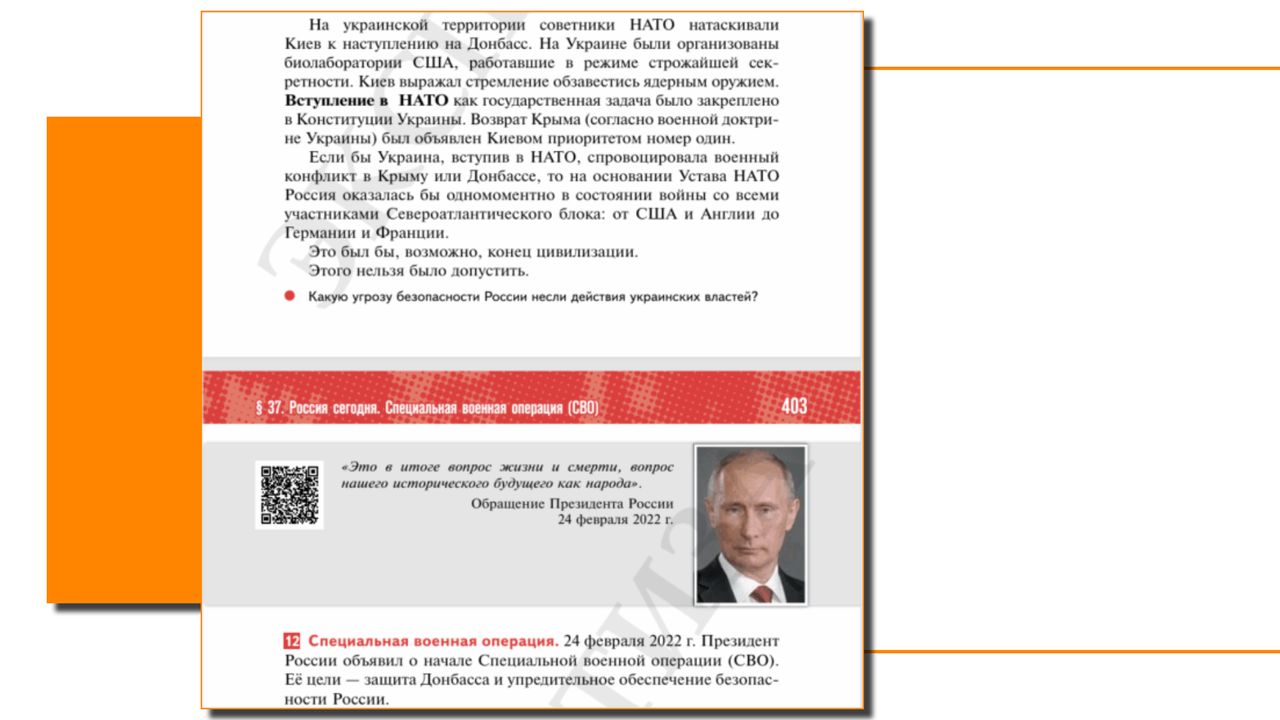 Факсимиле: stopfake.org