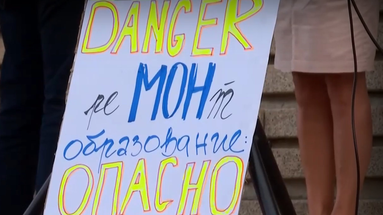 Броени дни до началото на учебната година - нов протест