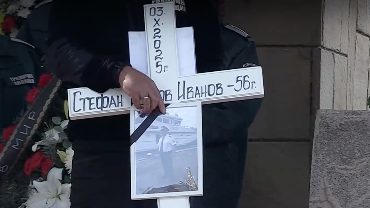 Погребаха с военни почести граничния полицай, загинал при наводнението в "Елените"