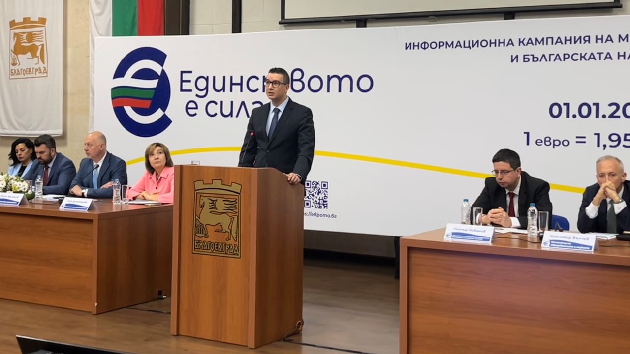 Министър Дилов: Еврото ще даде нови възможности за малките и средни предприятия