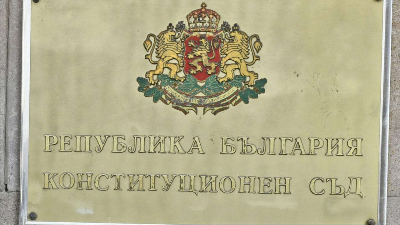 КС: Председателят на НС няма право да преценява дали е допустимо произвеждането на национален референдум